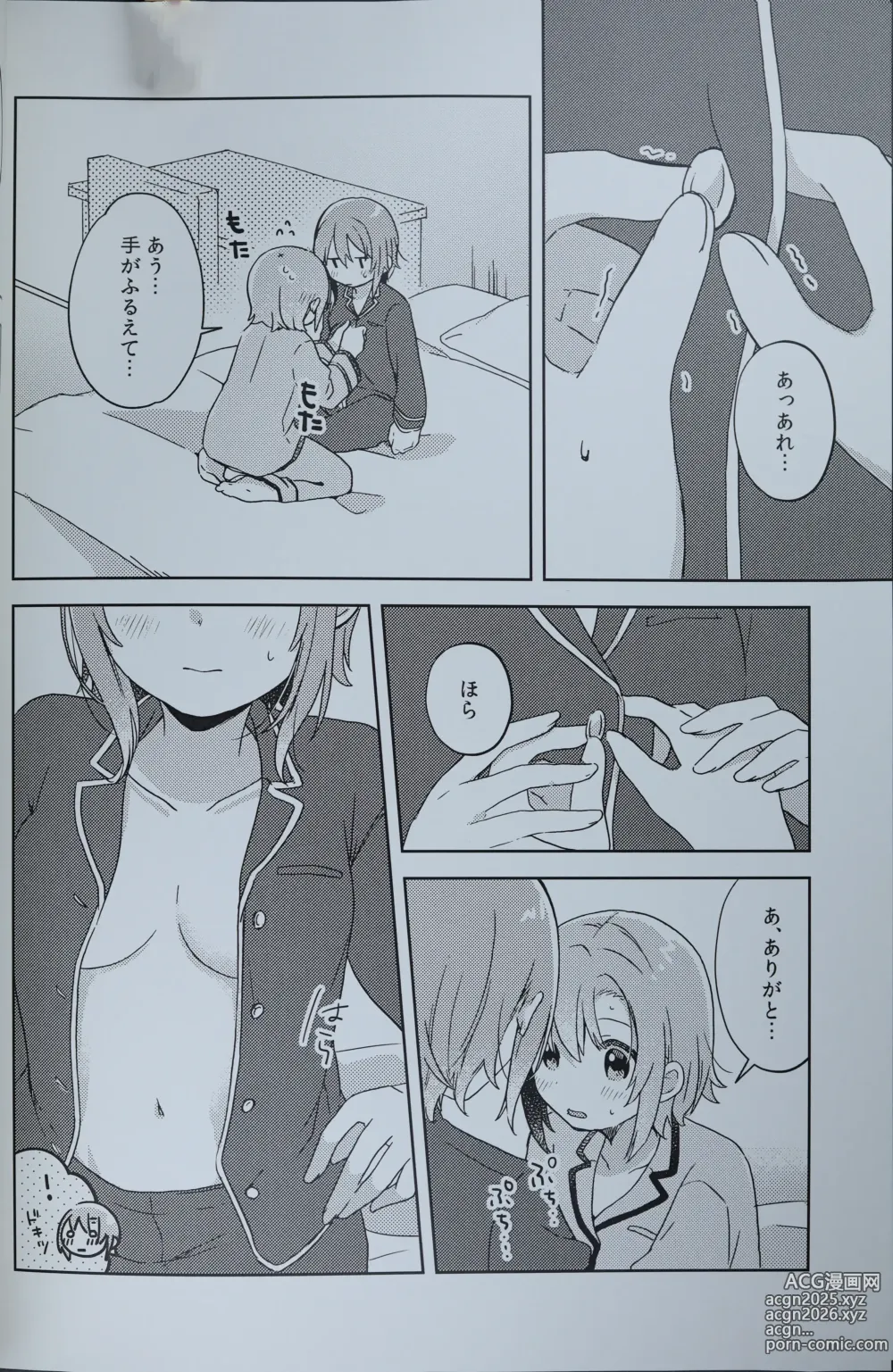 Page 13 of doujinshi DRNT+18+3