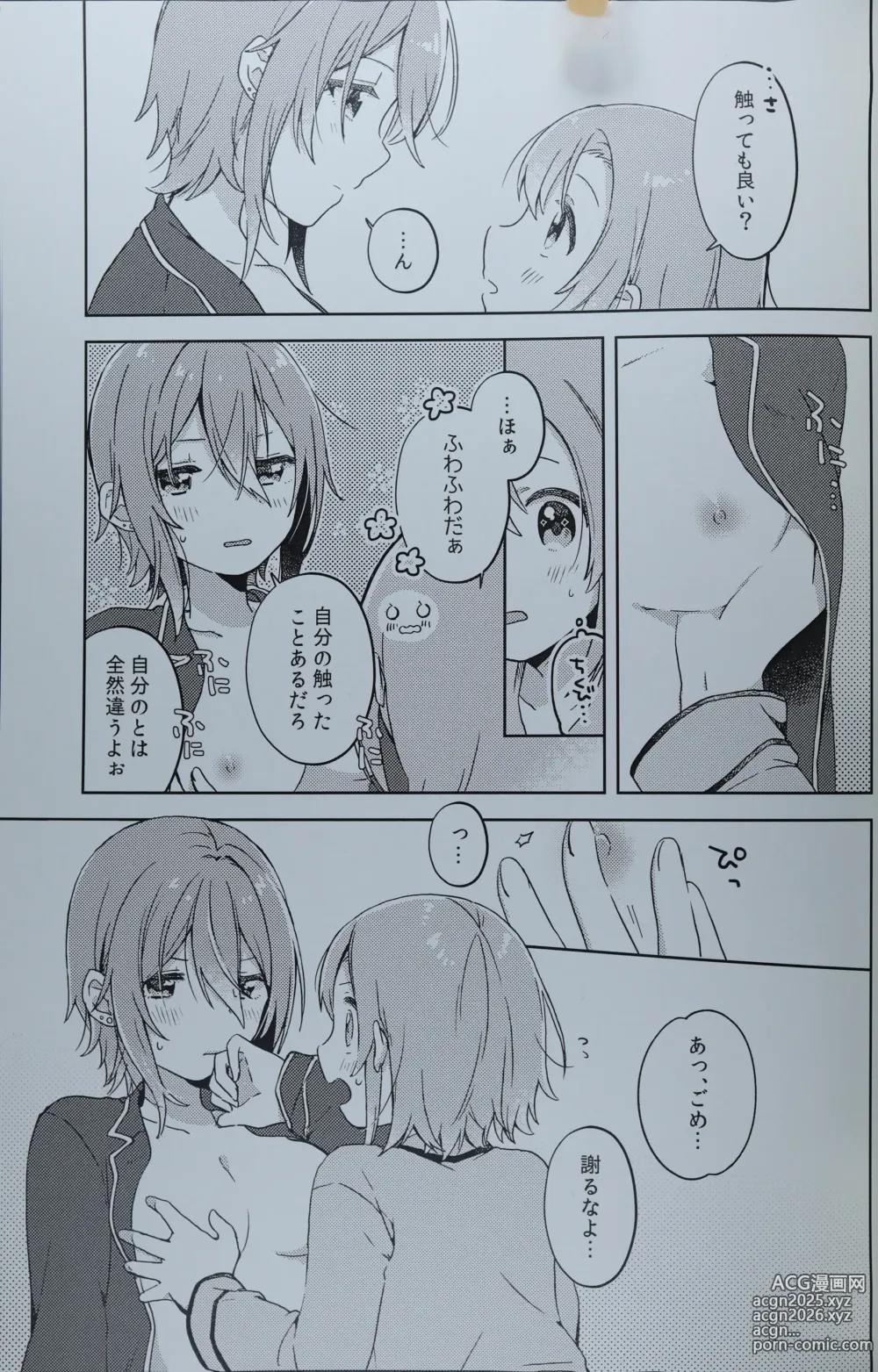 Page 14 of doujinshi DRNT+18+3