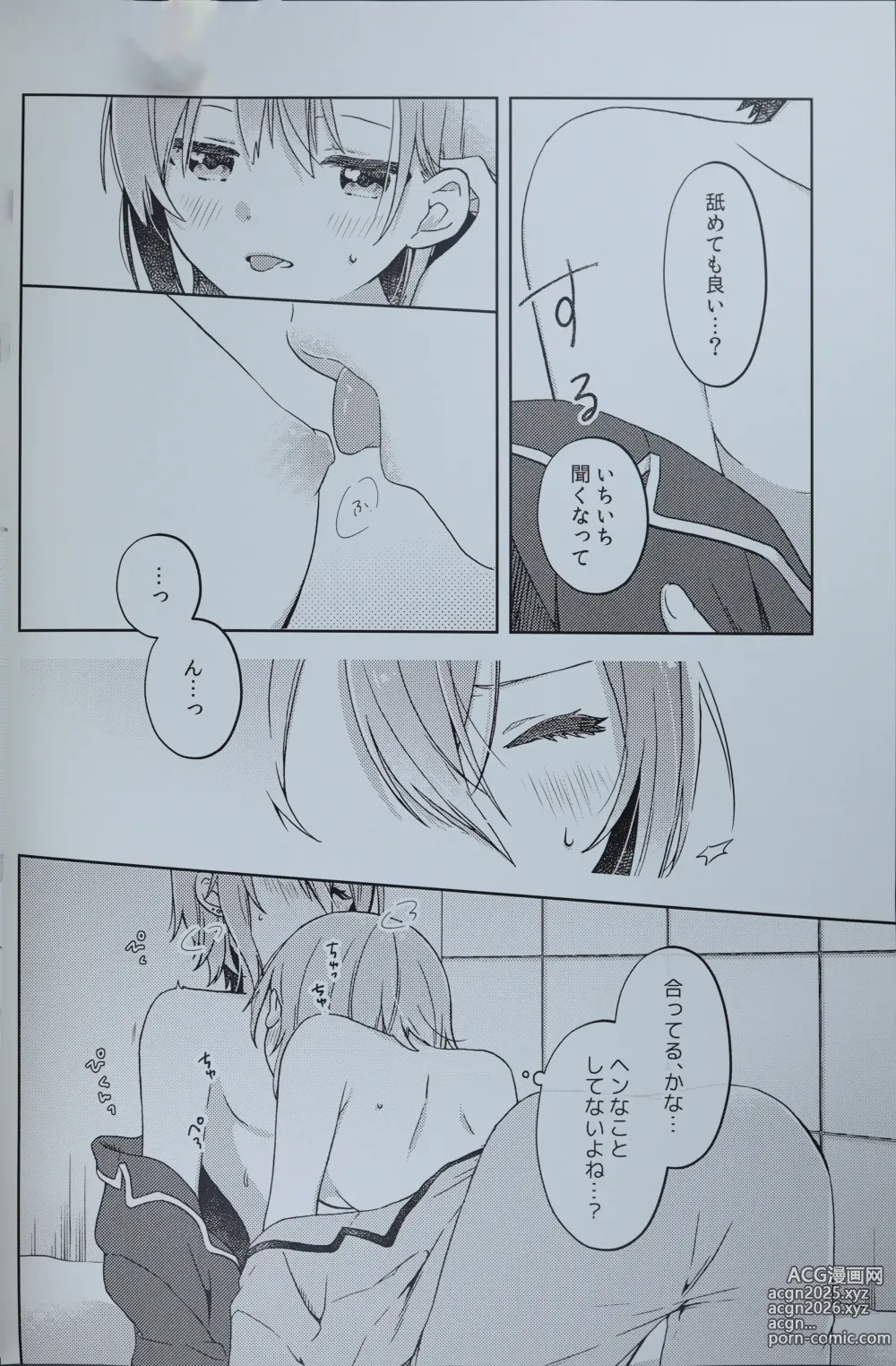 Page 15 of doujinshi DRNT+18+3