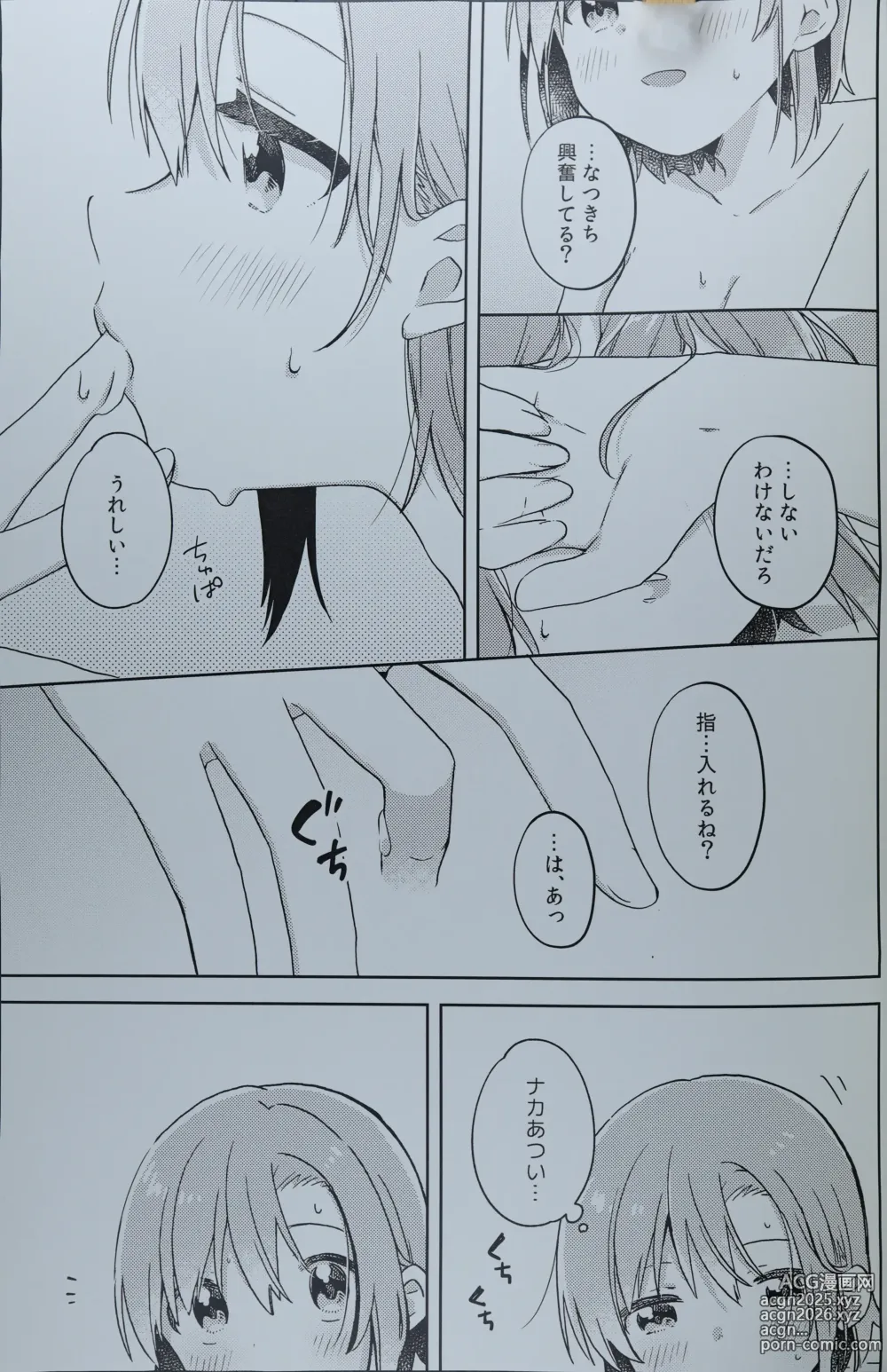 Page 18 of doujinshi DRNT+18+3