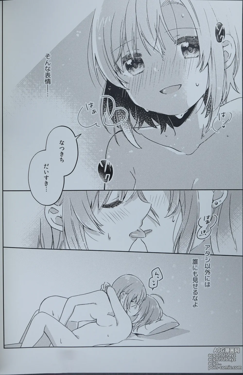 Page 23 of doujinshi DRNT+18+3