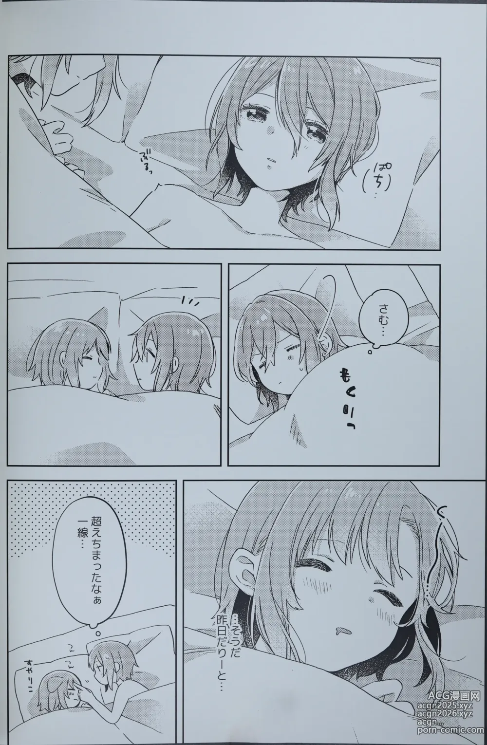 Page 25 of doujinshi DRNT+18+3