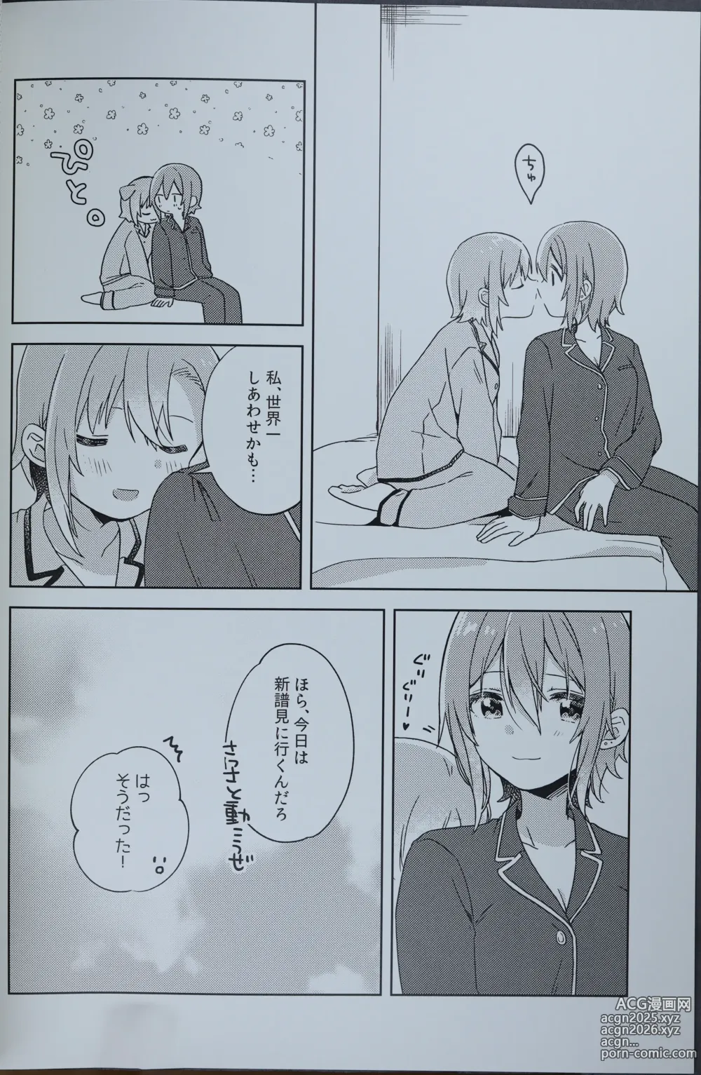 Page 27 of doujinshi DRNT+18+3