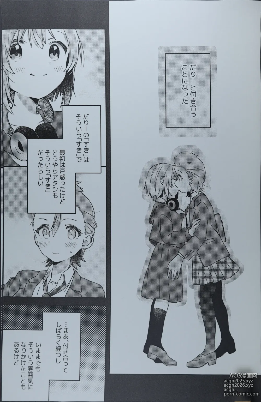 Page 6 of doujinshi DRNT+18+3