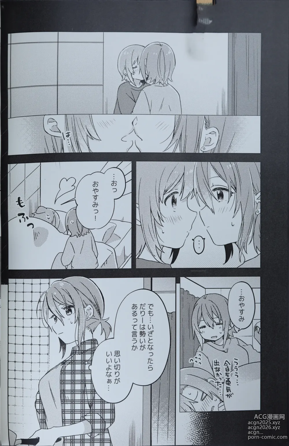 Page 7 of doujinshi DRNT+18+3