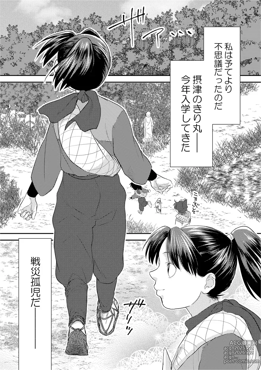 Page 2 of doujinshi Futari de Oyasumi