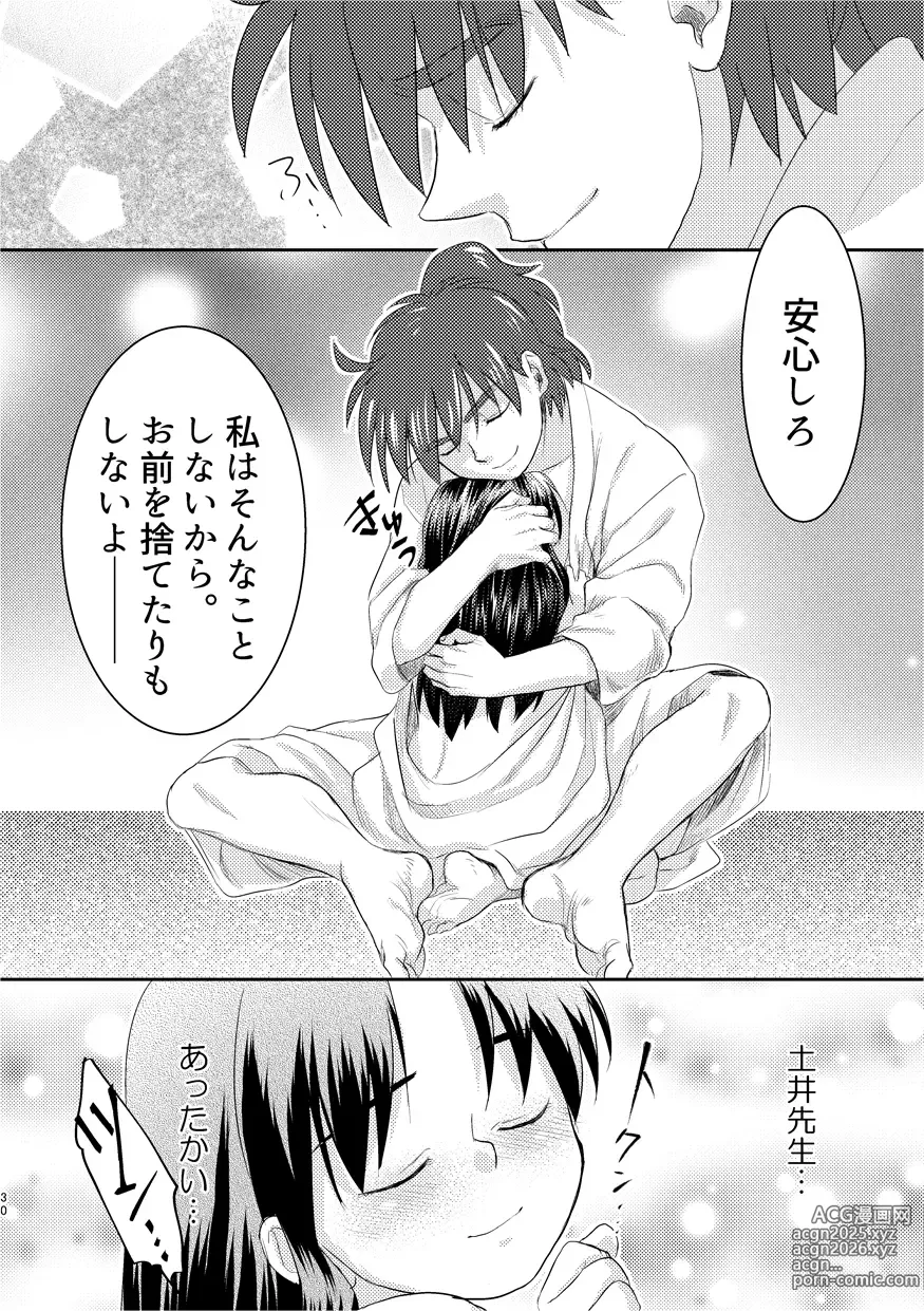 Page 27 of doujinshi Futari de Oyasumi