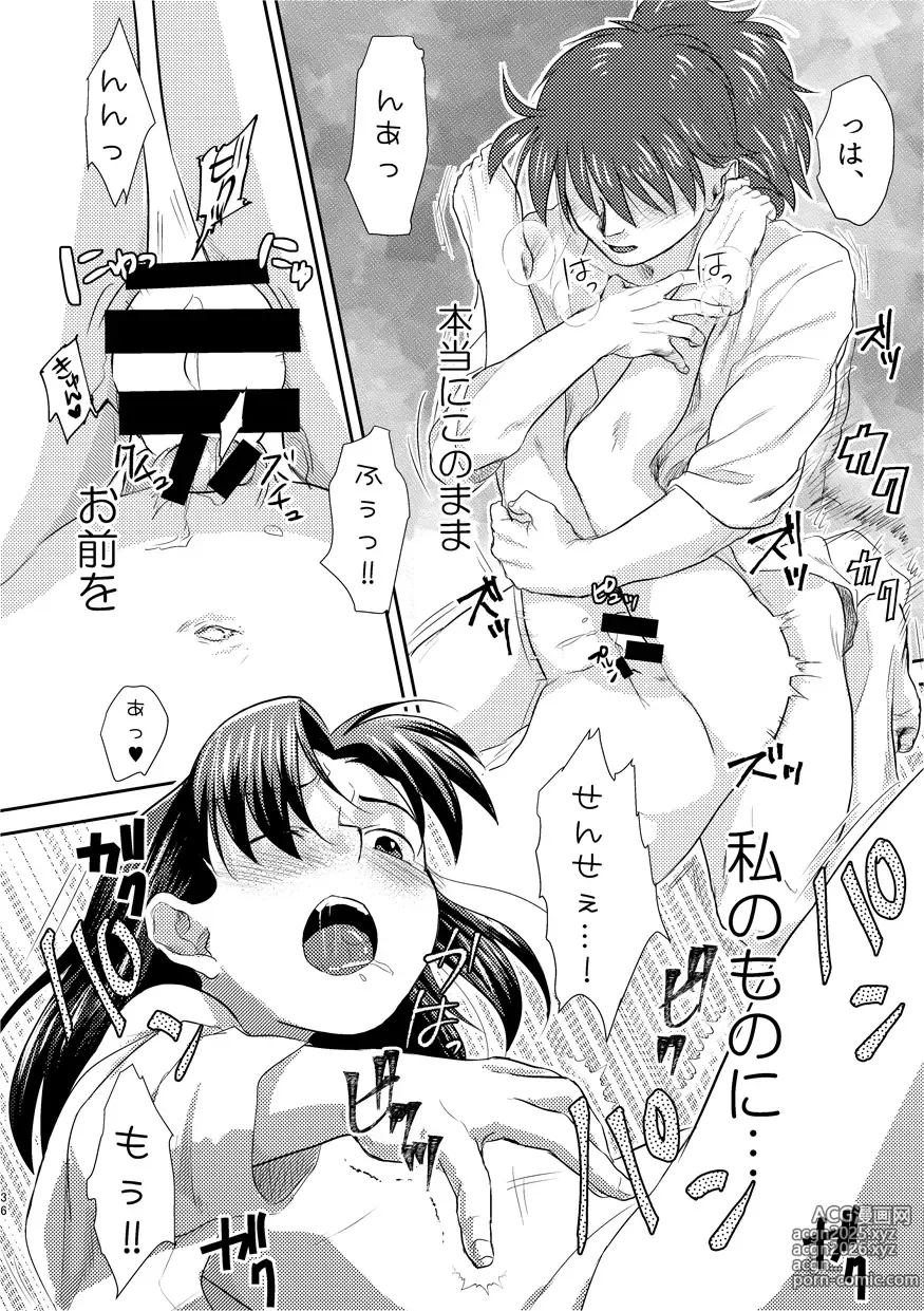 Page 33 of doujinshi Futari de Oyasumi