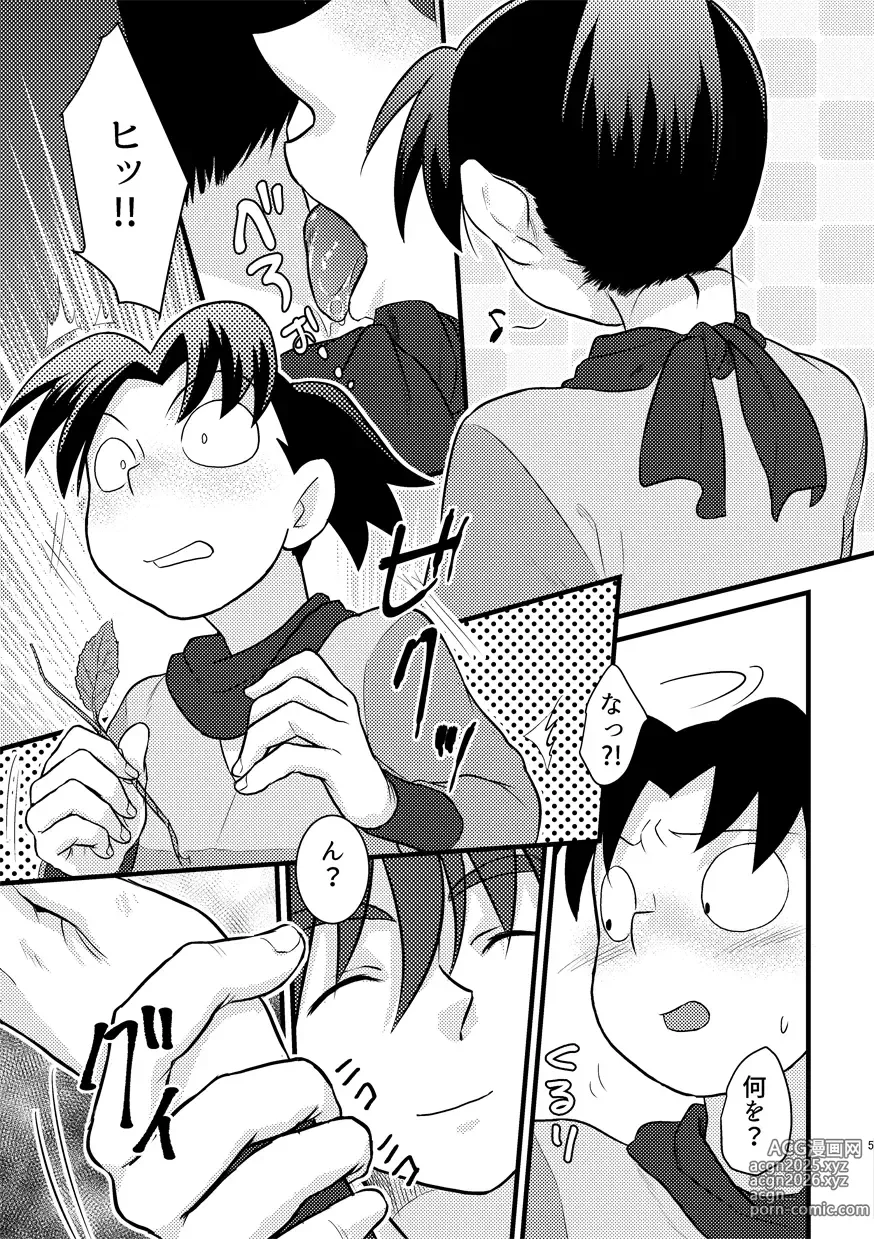 Page 3 of doujinshi Meshimase