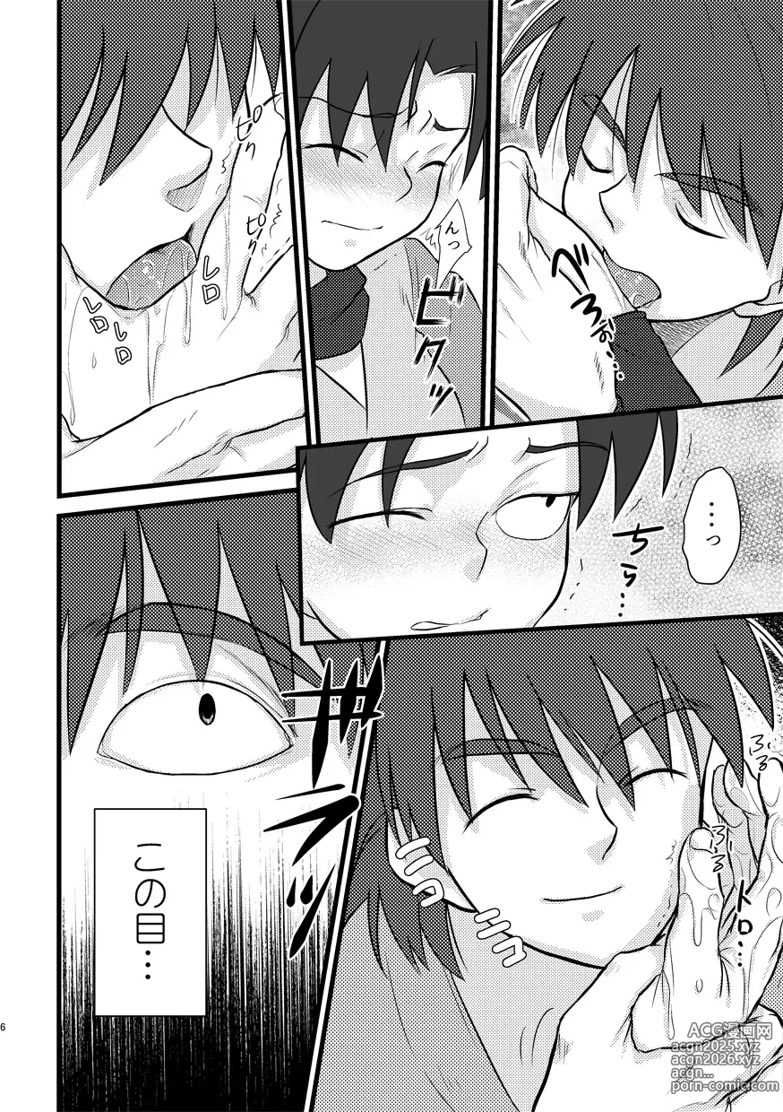 Page 4 of doujinshi Meshimase