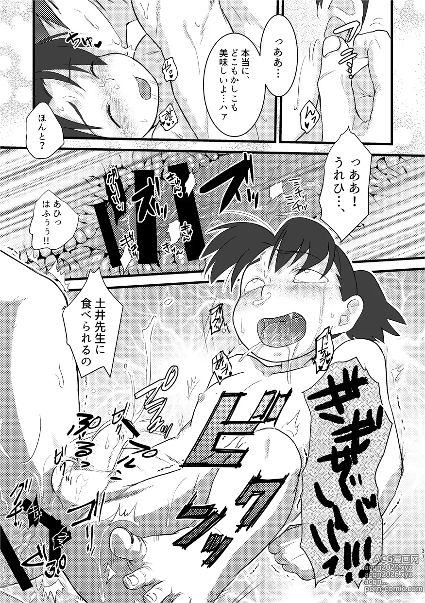 Page 33 of doujinshi Meshimase