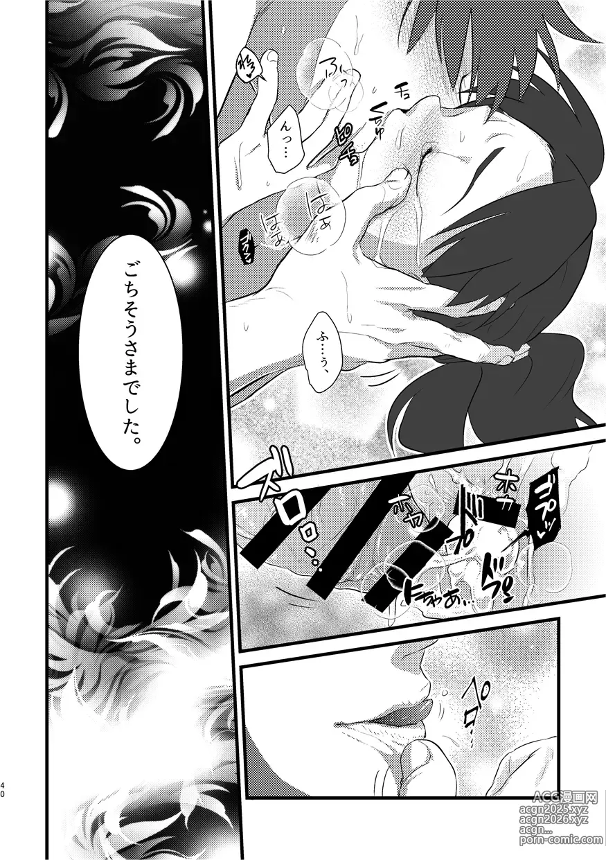 Page 36 of doujinshi Meshimase