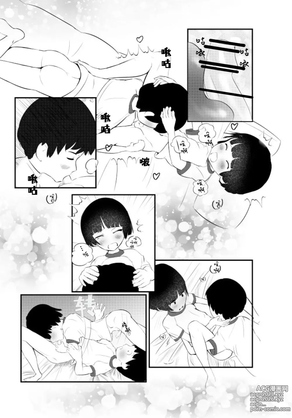 Page 27 of doujinshi Bokutachi Korekara Sex Shimasu - We Are Going To Have Sex!