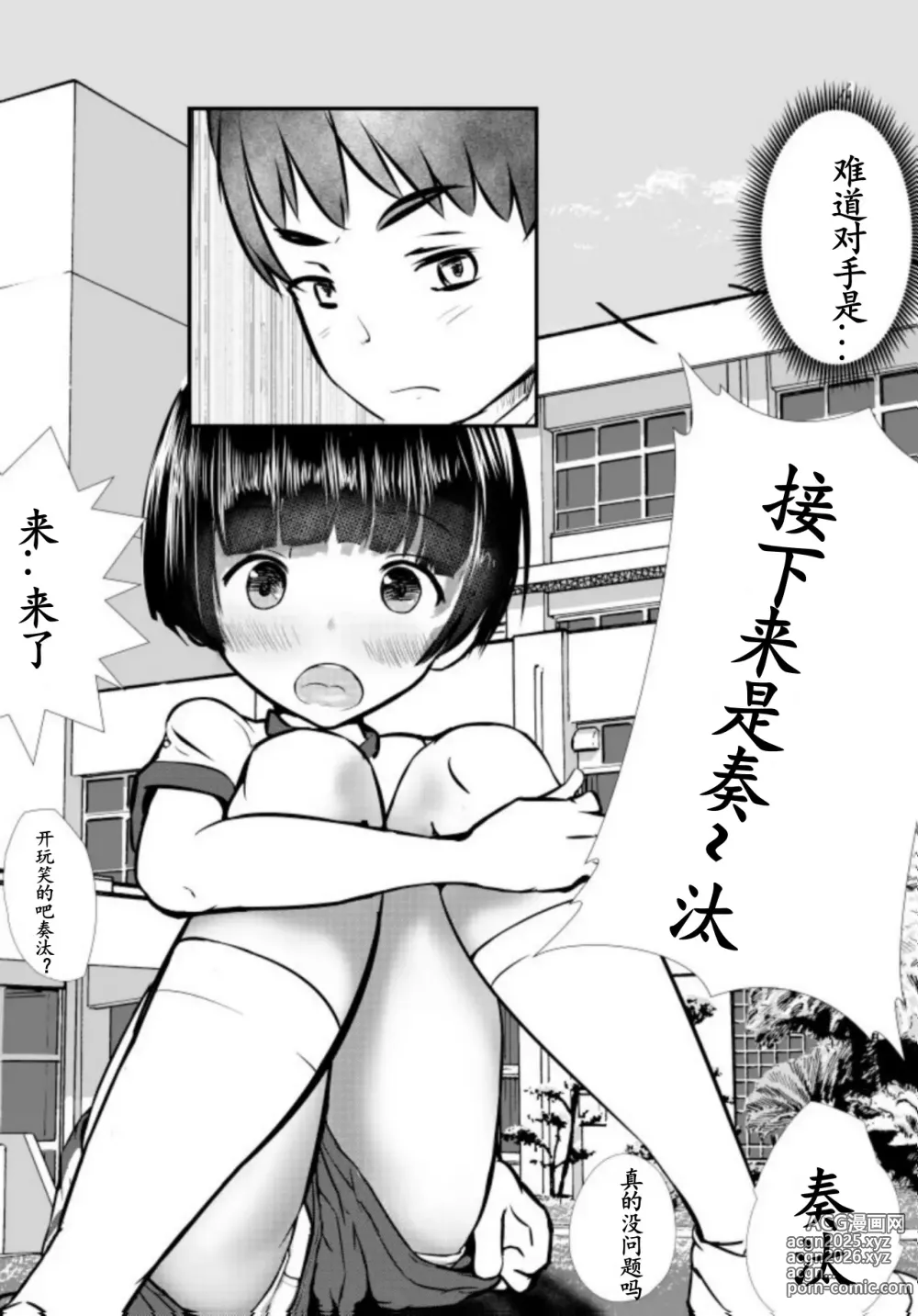 Page 4 of doujinshi Bokutachi Korekara Sex Shimasu - We Are Going To Have Sex!