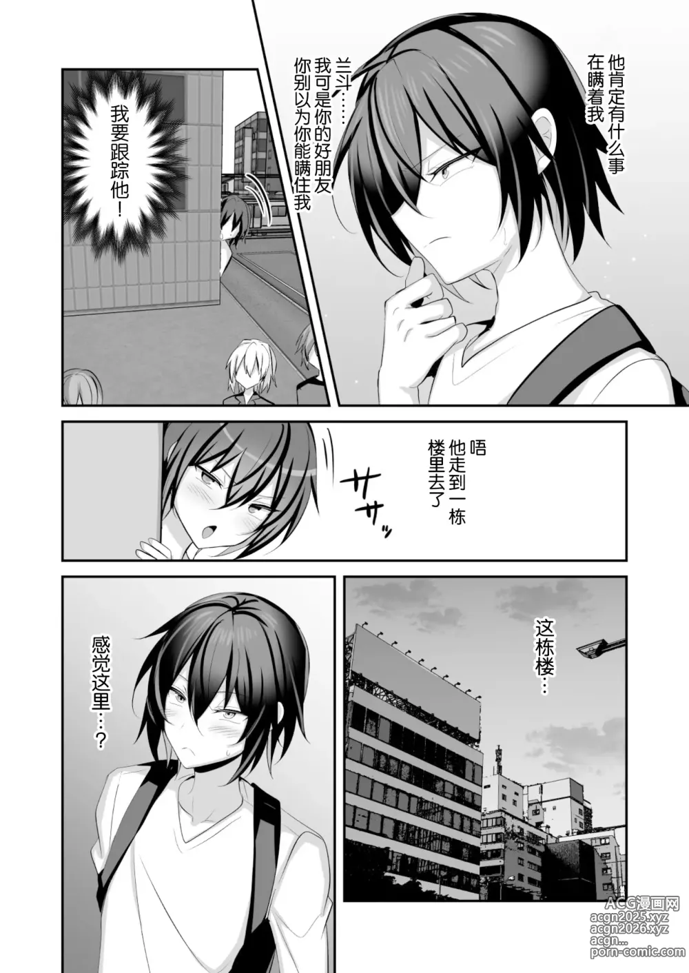 Page 3 of doujinshi Ore ga Otokonoko Fuuzoku de Mesu Ochi Suru Hazu ga Nai 2