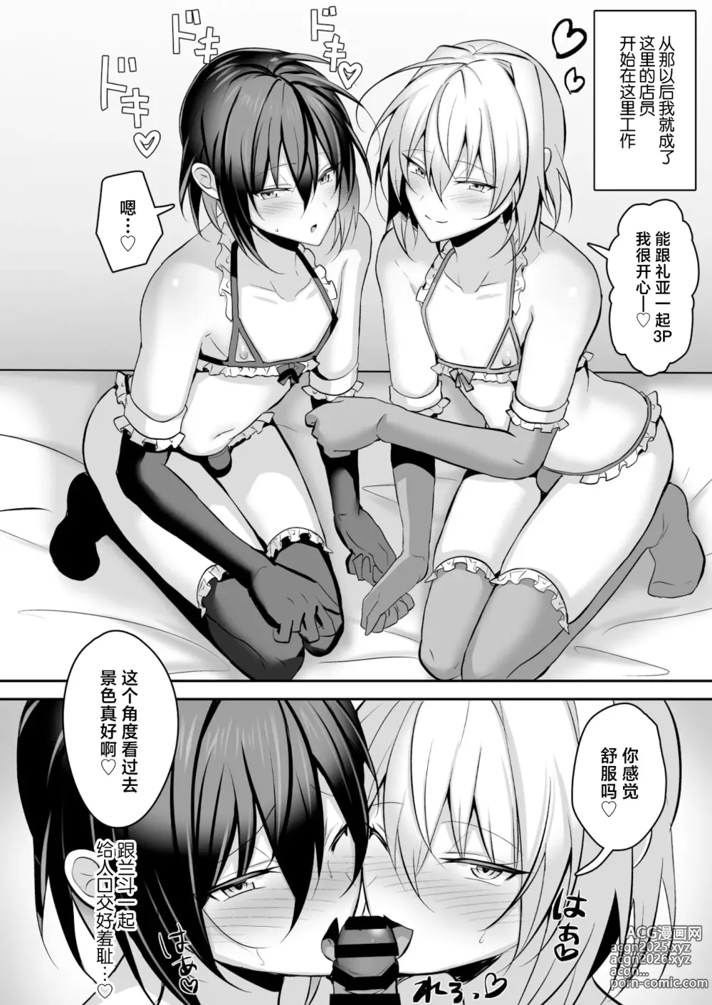 Page 37 of doujinshi Ore ga Otokonoko Fuuzoku de Mesu Ochi Suru Hazu ga Nai 2