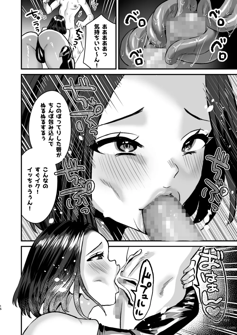 Page 15 of doujinshi Group Home Mazo ~Mazo Senyo Shisetsu de Shasei Kanri Seikatsu~