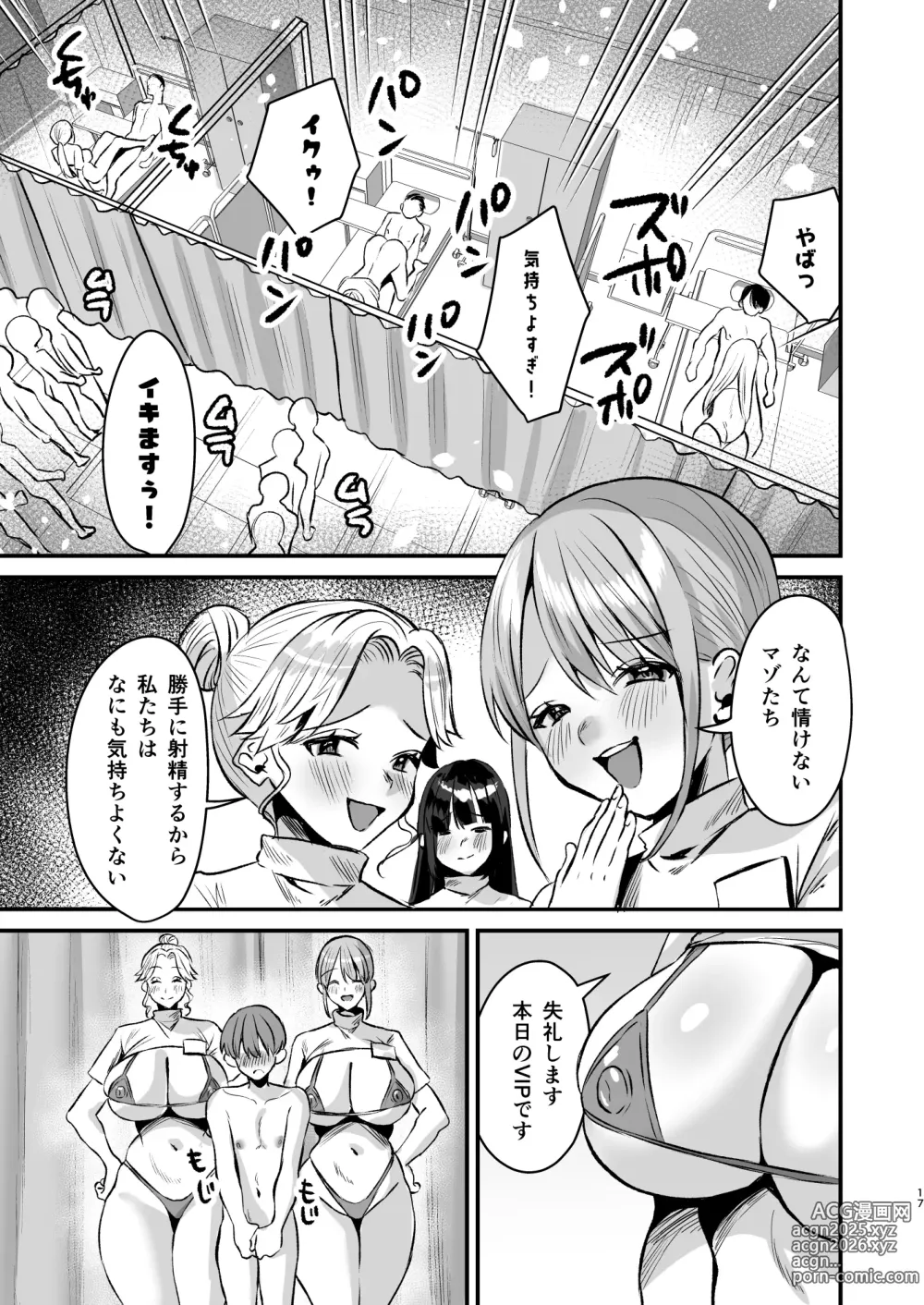 Page 16 of doujinshi Group Home Mazo ~Mazo Senyo Shisetsu de Shasei Kanri Seikatsu~