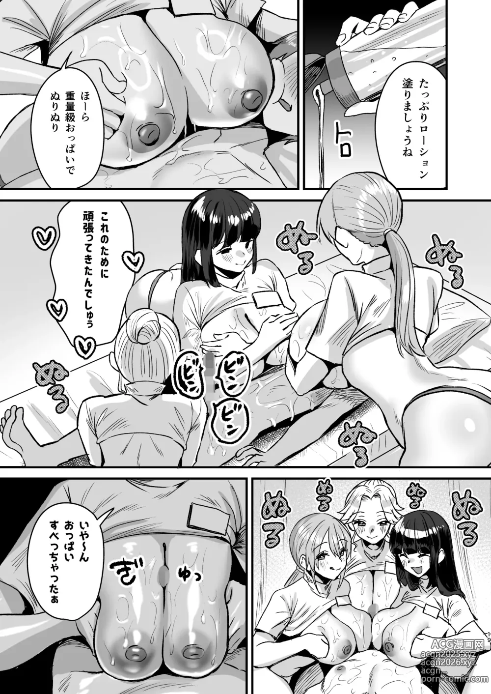 Page 18 of doujinshi Group Home Mazo ~Mazo Senyo Shisetsu de Shasei Kanri Seikatsu~