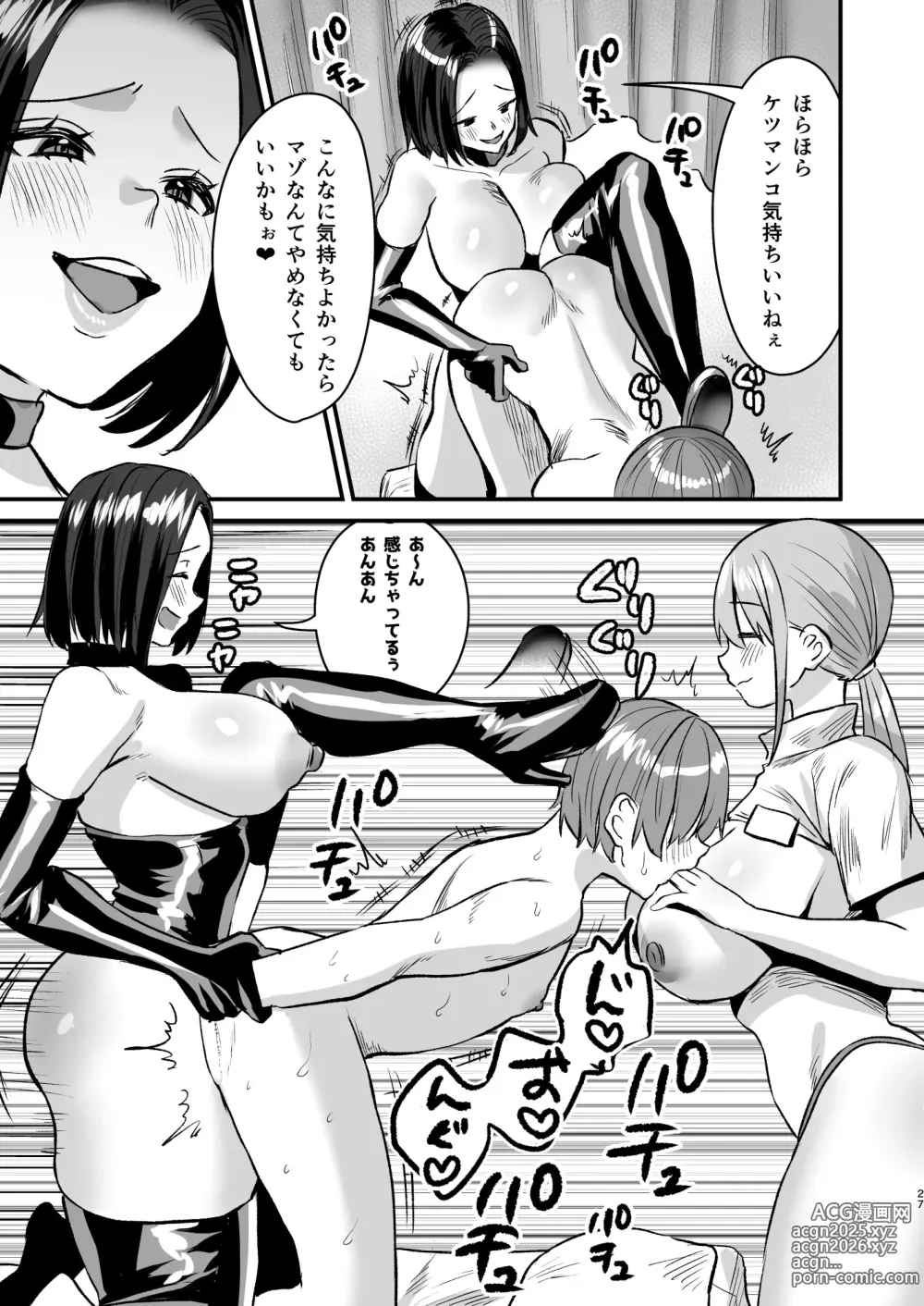 Page 26 of doujinshi Group Home Mazo ~Mazo Senyo Shisetsu de Shasei Kanri Seikatsu~