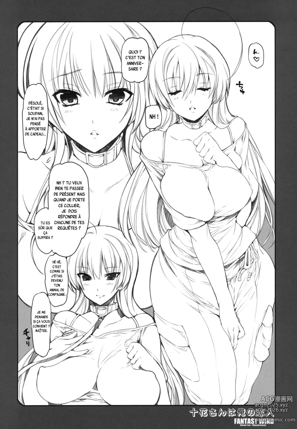 Page 5 of doujinshi Touka-san wa Ore no Koibito