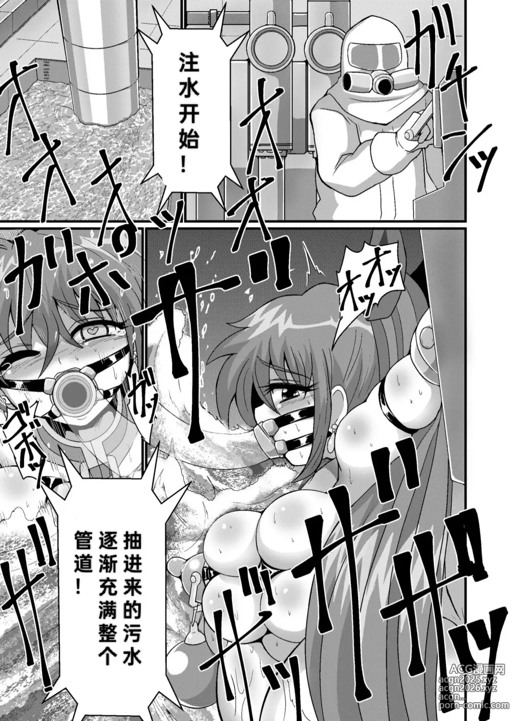 Page 18 of doujinshi Kanzen Kousoku Dasshutsu Magic! Jintai Setsudan Sarete Seikan Dekiru no ka!?