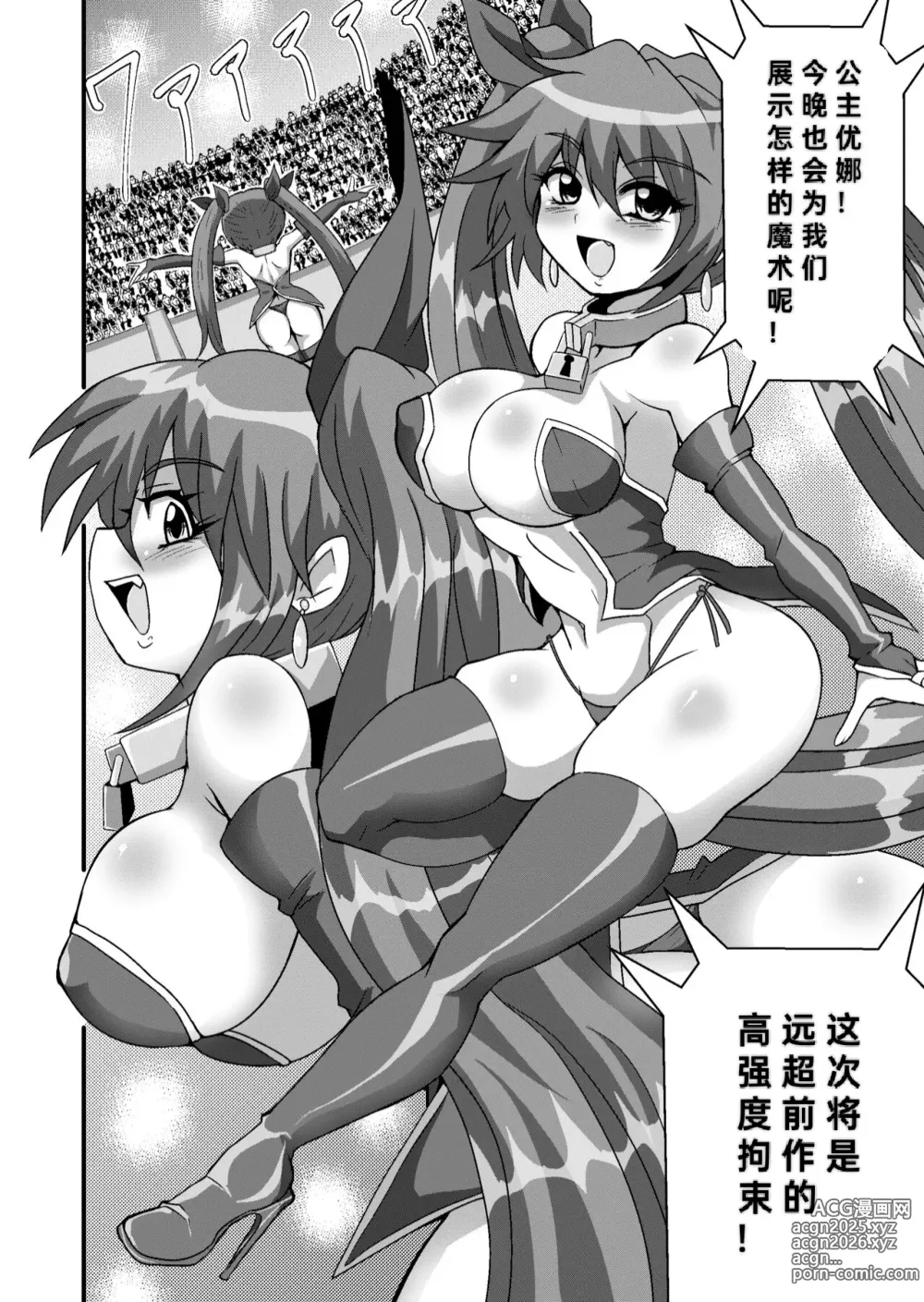 Page 3 of doujinshi Kanzen Kousoku Dasshutsu Magic! Jintai Setsudan Sarete Seikan Dekiru no ka!?