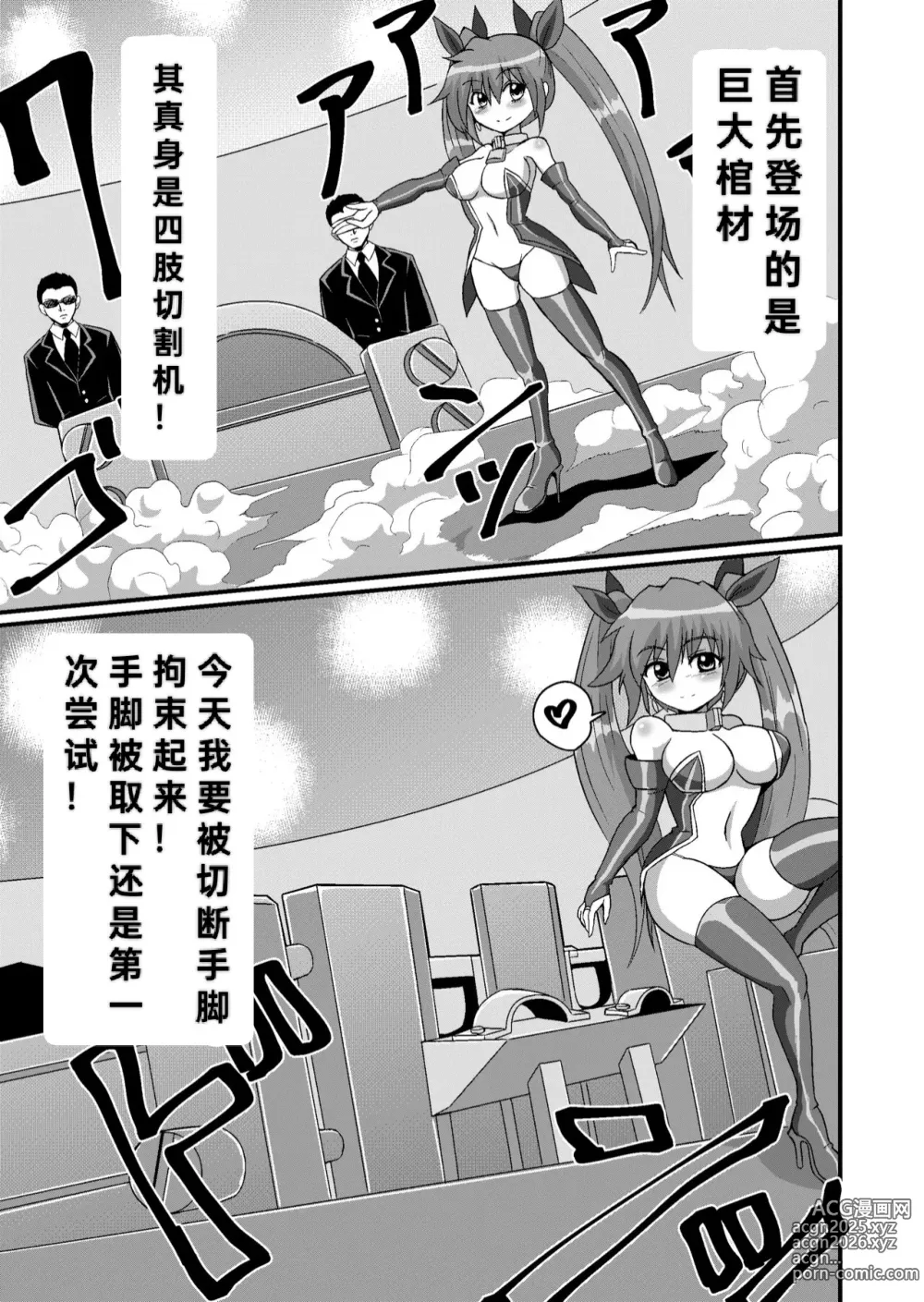 Page 28 of doujinshi Kanzen Kousoku Dasshutsu Magic! Jintai Setsudan Sarete Seikan Dekiru no ka!?