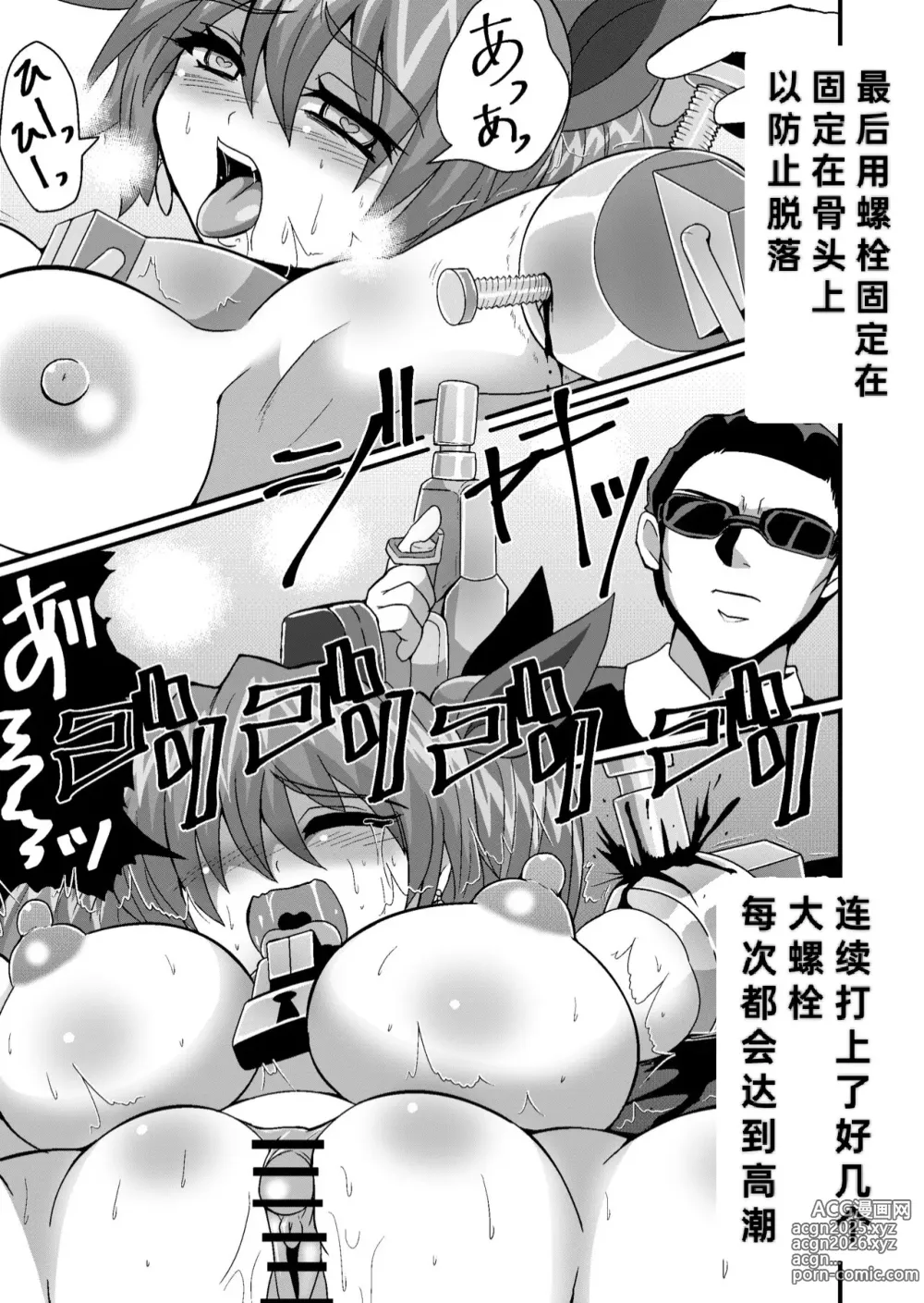 Page 36 of doujinshi Kanzen Kousoku Dasshutsu Magic! Jintai Setsudan Sarete Seikan Dekiru no ka!?