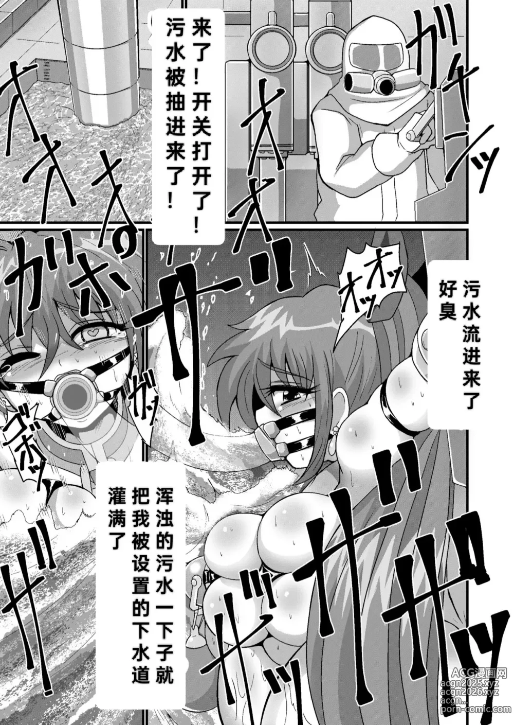 Page 42 of doujinshi Kanzen Kousoku Dasshutsu Magic! Jintai Setsudan Sarete Seikan Dekiru no ka!?