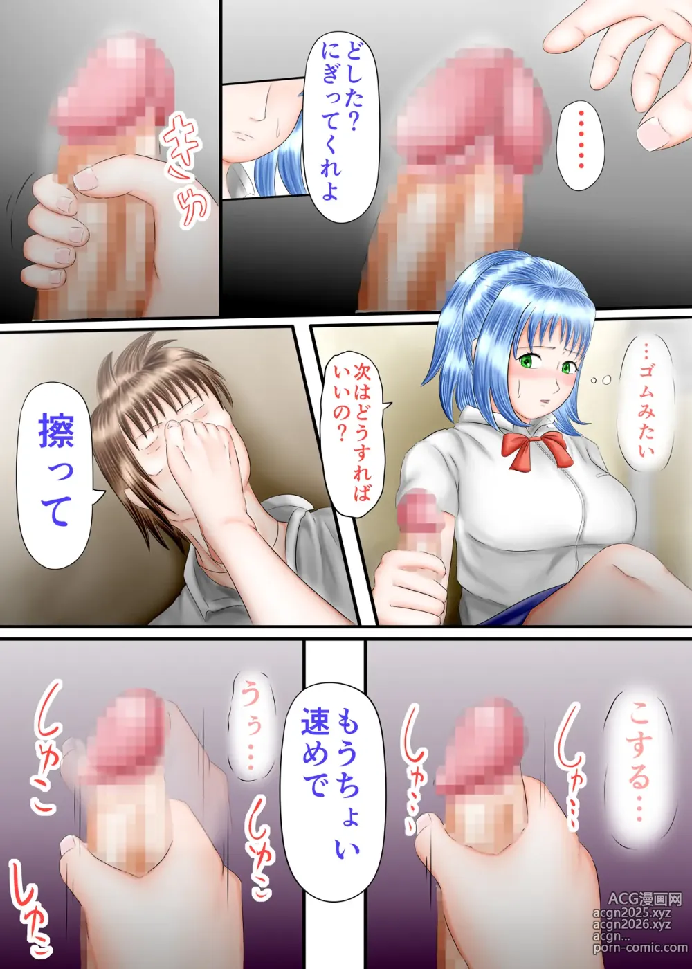 Page 15 of doujinshi Nagasare Ashi Fetish Play 1