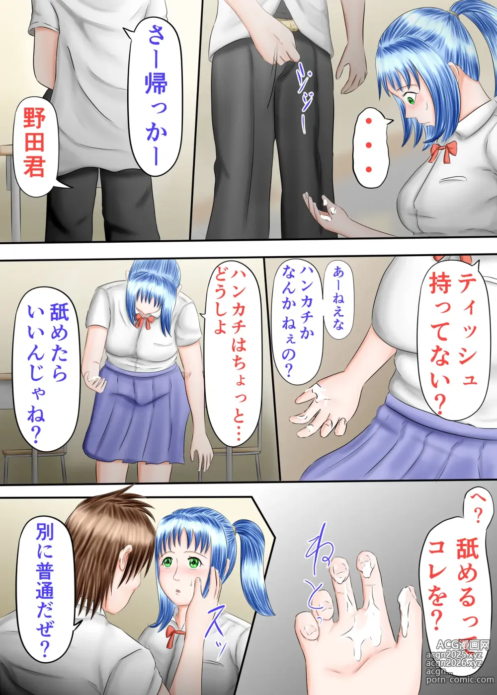 Page 25 of doujinshi Nagasare Ashi Fetish Play 1