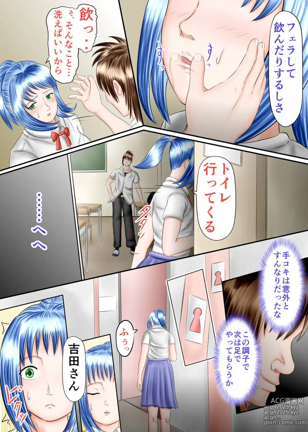 Page 26 of doujinshi Nagasare Ashi Fetish Play 1