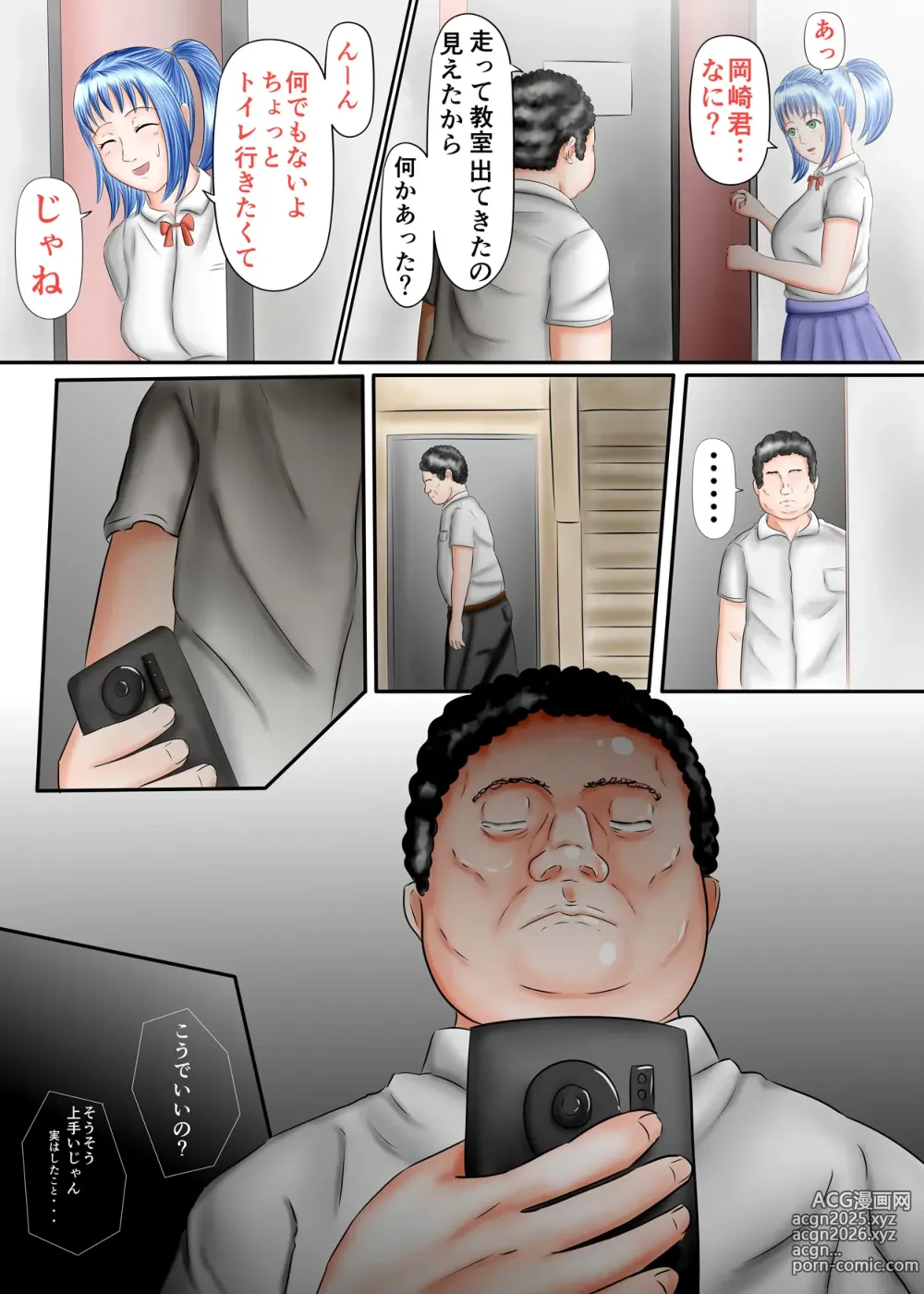 Page 27 of doujinshi Nagasare Ashi Fetish Play 1