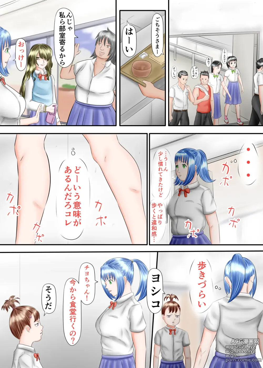 Page 31 of doujinshi Nagasare Ashi Fetish Play 1