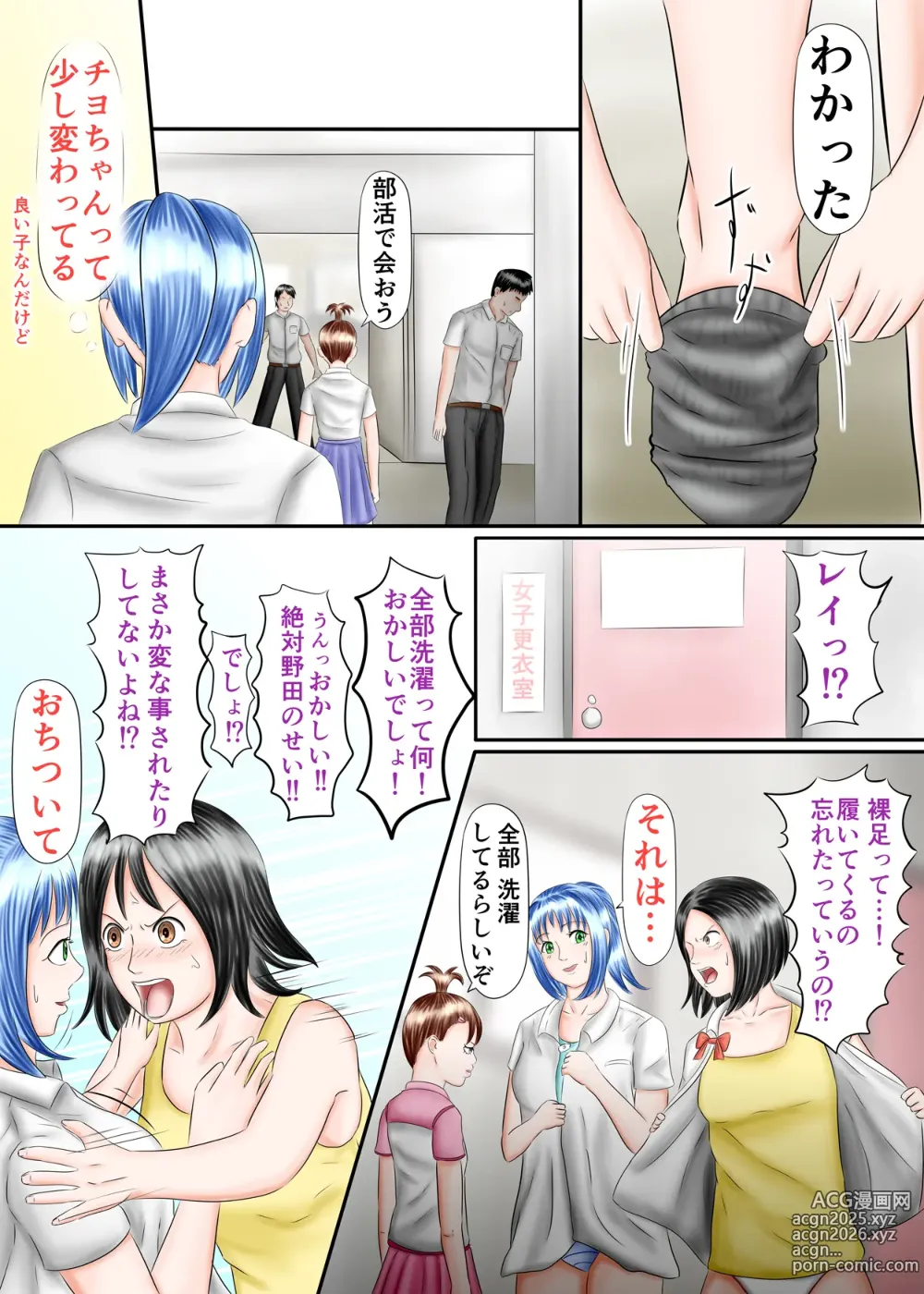 Page 34 of doujinshi Nagasare Ashi Fetish Play 1