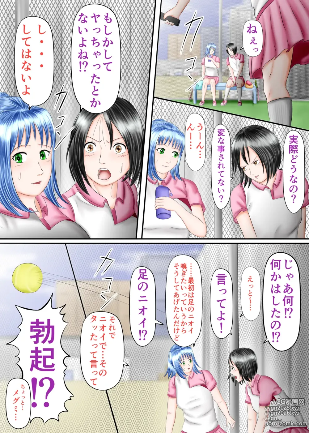 Page 36 of doujinshi Nagasare Ashi Fetish Play 1