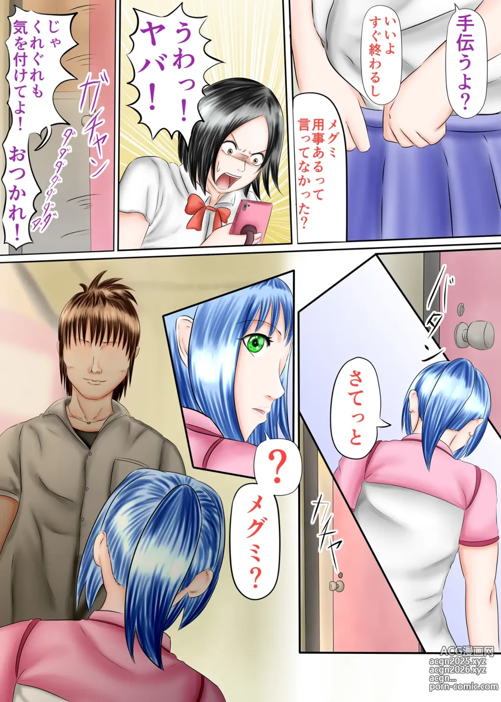 Page 40 of doujinshi Nagasare Ashi Fetish Play 1