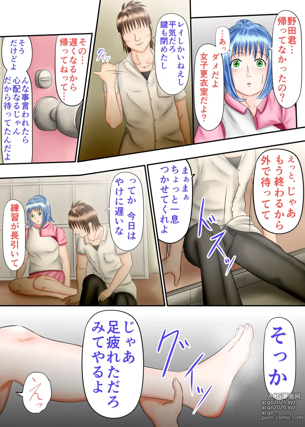 Page 41 of doujinshi Nagasare Ashi Fetish Play 1