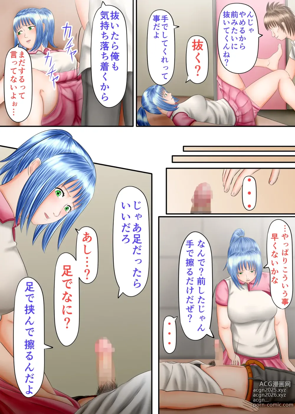 Page 45 of doujinshi Nagasare Ashi Fetish Play 1