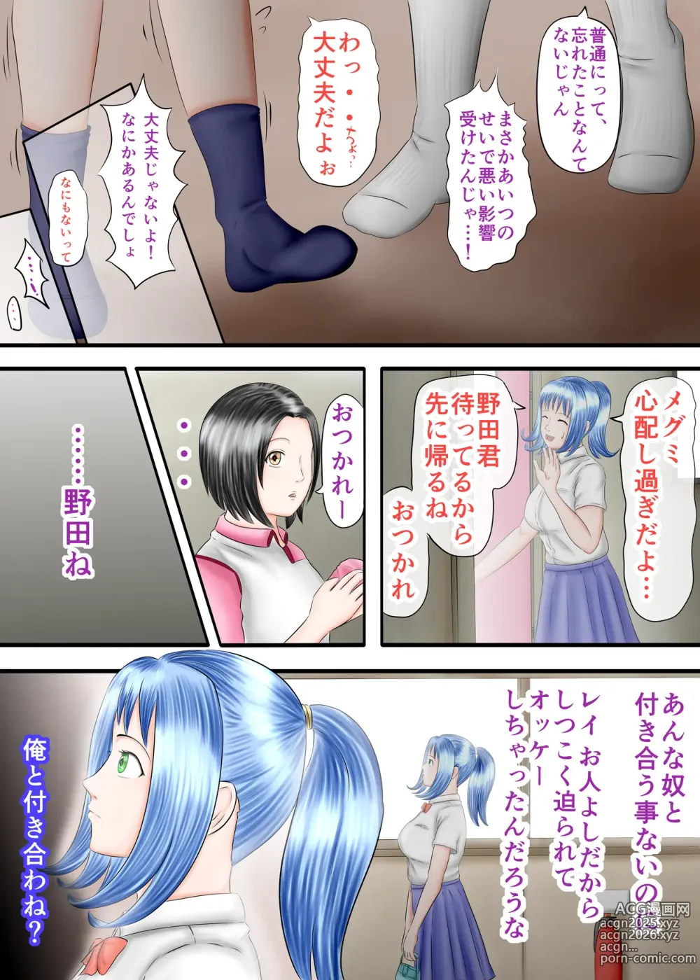 Page 7 of doujinshi Nagasare Ashi Fetish Play 1