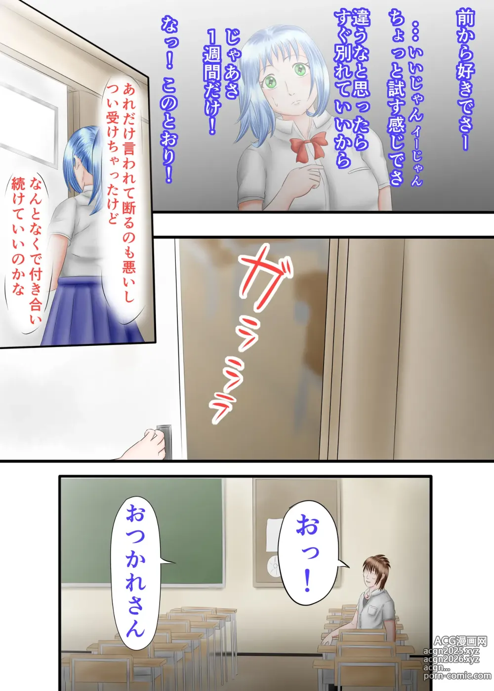 Page 8 of doujinshi Nagasare Ashi Fetish Play 1