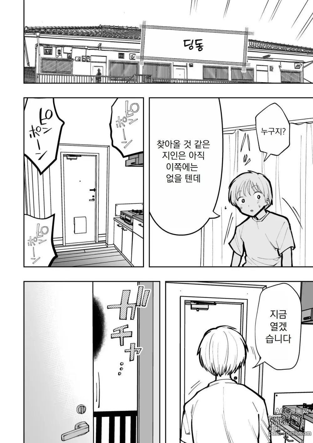 Page 15 of doujinshi Hadairo no Seishun chapter 2