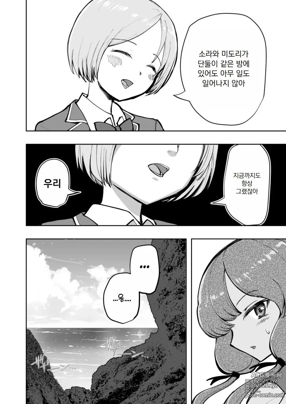 Page 21 of doujinshi Hadairo no Seishun chapter 2