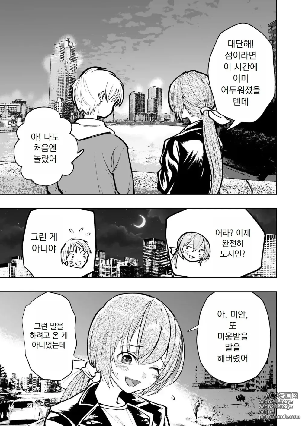 Page 22 of doujinshi Hadairo no Seishun chapter 2