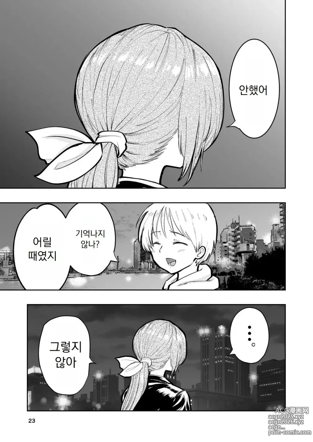 Page 24 of doujinshi Hadairo no Seishun chapter 2