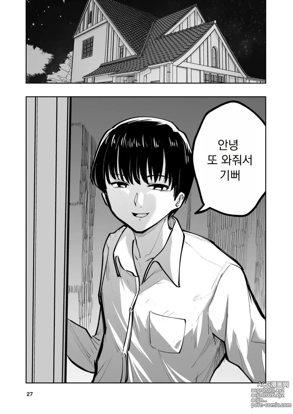 Page 28 of doujinshi Hadairo no Seishun chapter 2