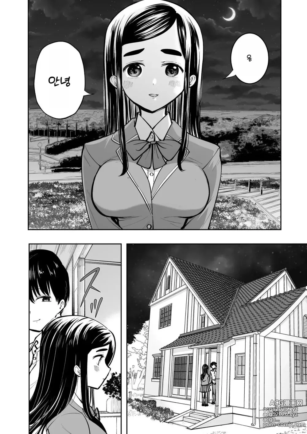 Page 29 of doujinshi Hadairo no Seishun chapter 2