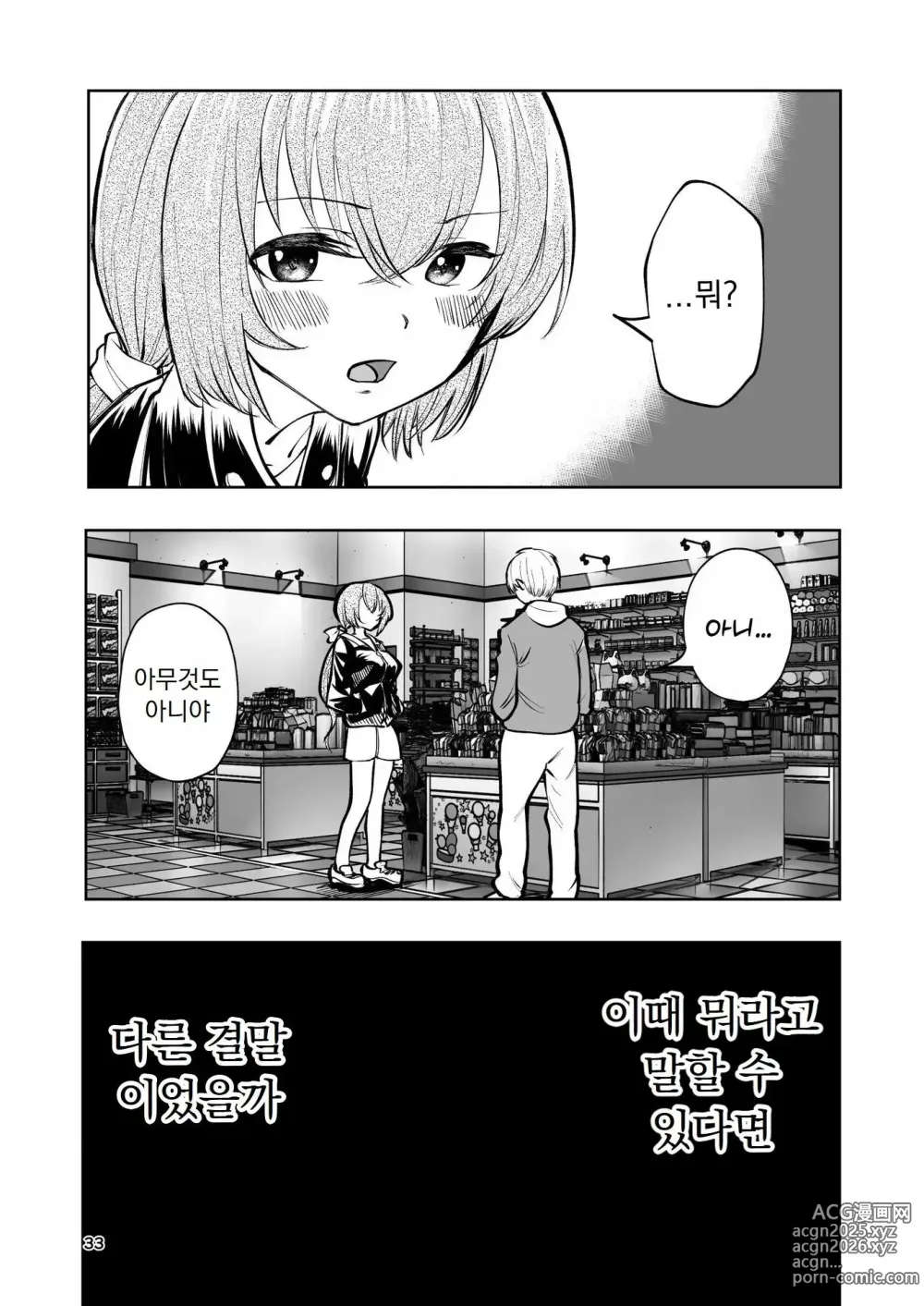 Page 34 of doujinshi Hadairo no Seishun chapter 2