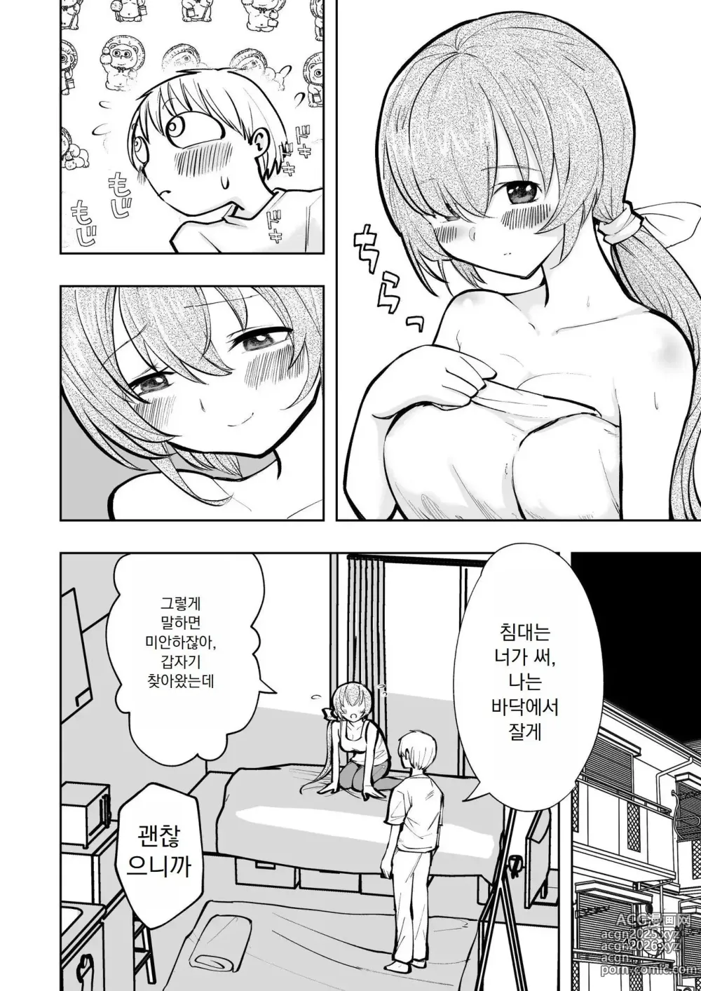 Page 41 of doujinshi Hadairo no Seishun chapter 2